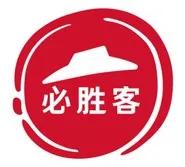 必胜客尊宝披萨达美乐,尊宝达美乐必胜客