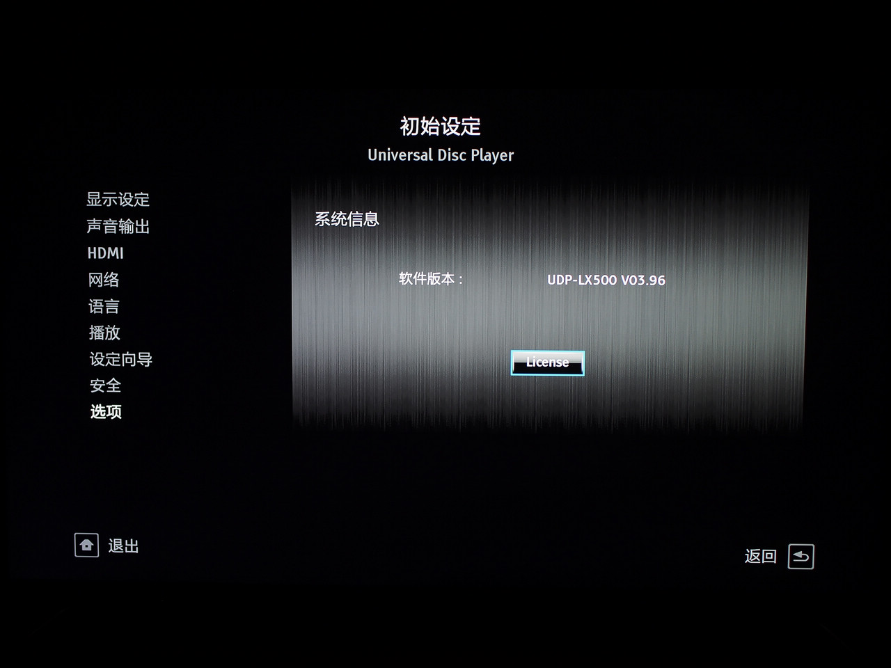 音画俱佳，操控稍弱——先锋UDP-LX500