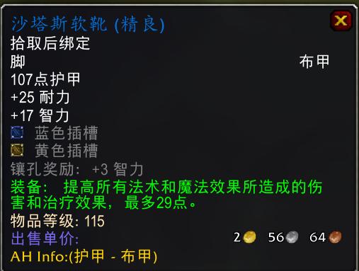 魔兽世界怀旧服法师p5毕业装备,魔兽怀旧服法师装备推荐