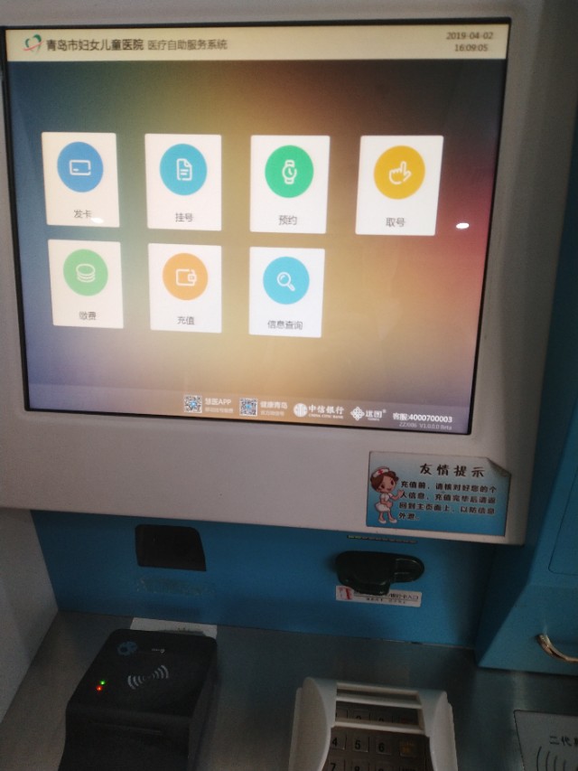 青岛涌泉散治霰粒肿有效吗,青岛儿童医院涌泉散成分