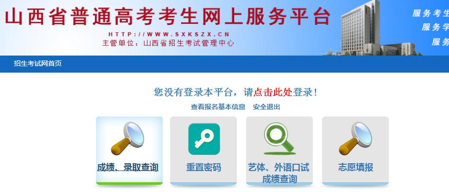 2023年录取结果查询,2020年全国第一批录取查询时间