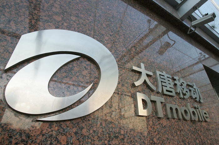 盘点大唐移动2019:产品和应用两翼发力,推动5G全面商用