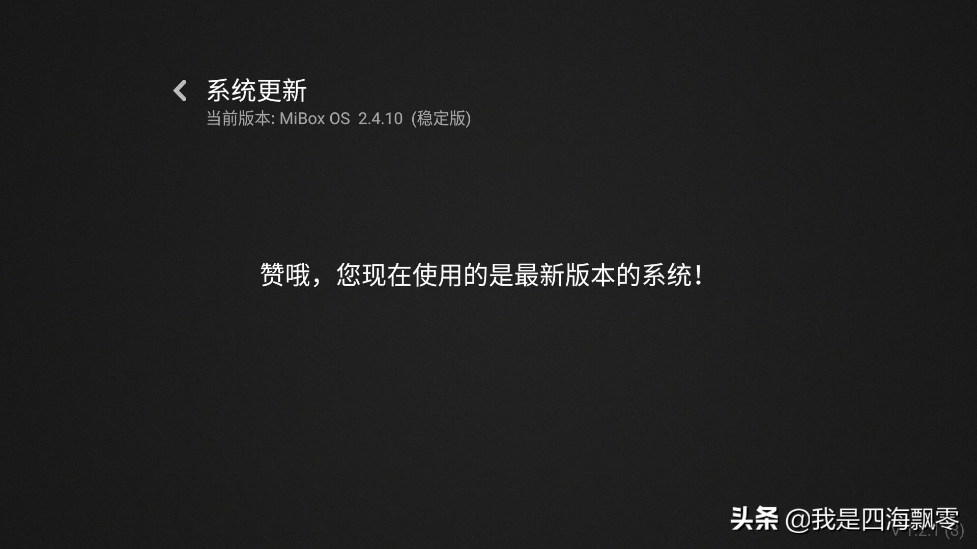 小米电视盒子4s开箱体验,小米电视盒子4s评测