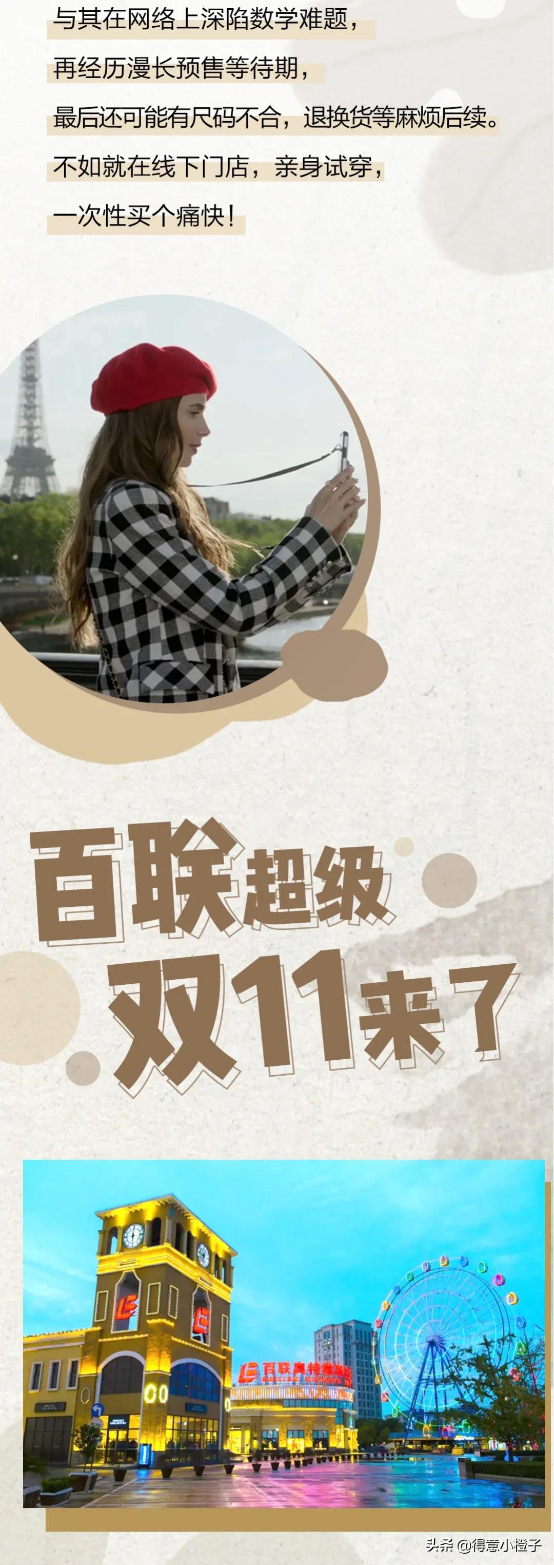 狂撒一个亿,武汉百联奥特莱斯双11有活动吗