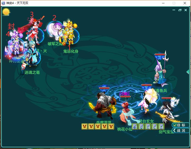 神武4英雄试炼第一章第五关,神武英雄试炼第二章第五关