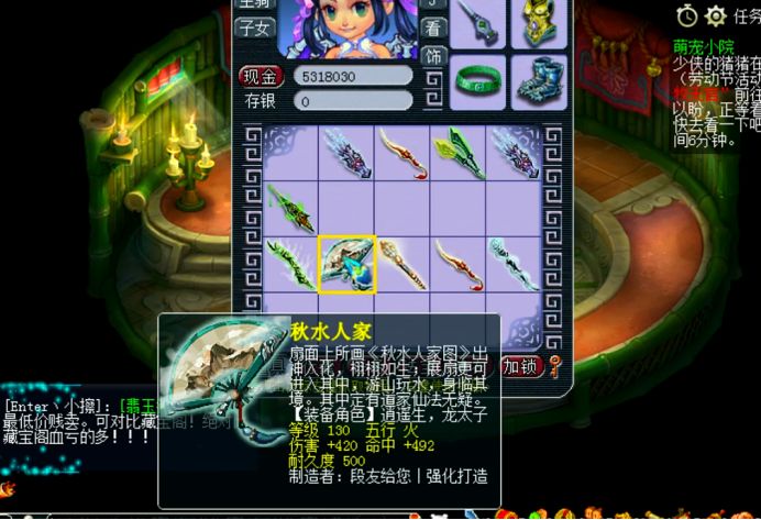 梦幻西游129特效装备,梦幻西游鉴宝器