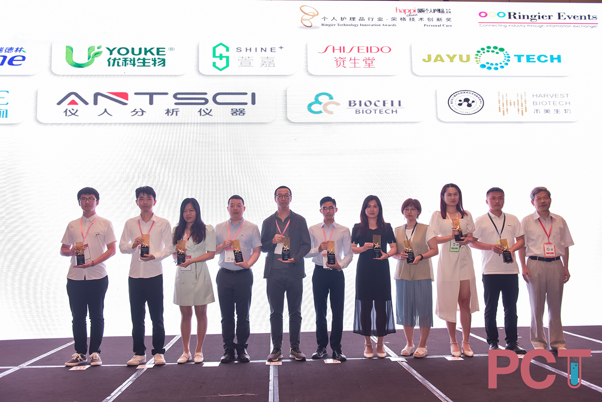 喜讯！萱嘉天然功效原料的超分子改性技术拿下“荣格技术创新奖”