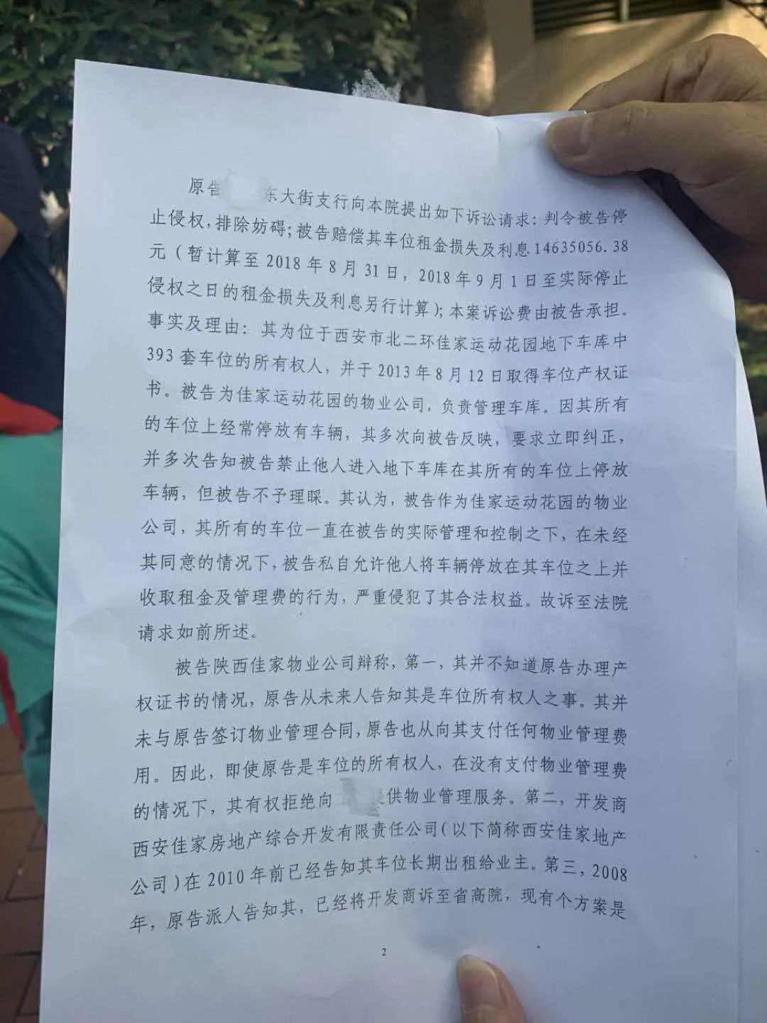 小伙巨资买56个车位被骗,44个车位反被骗7万