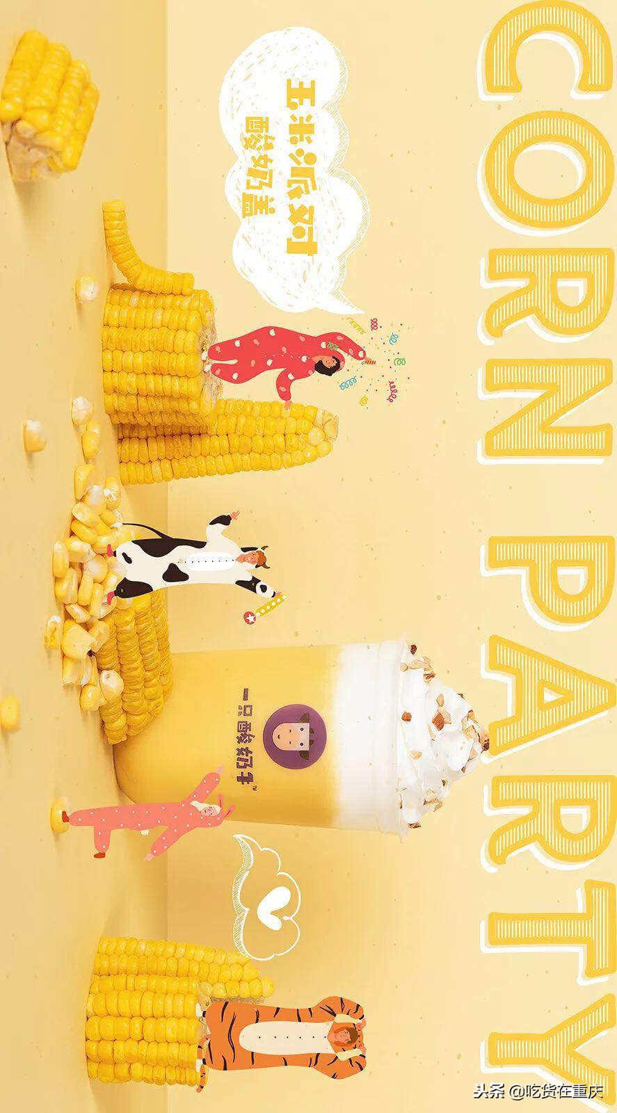 一只酸奶牛门店开业盛况,一只酸奶牛多久回本