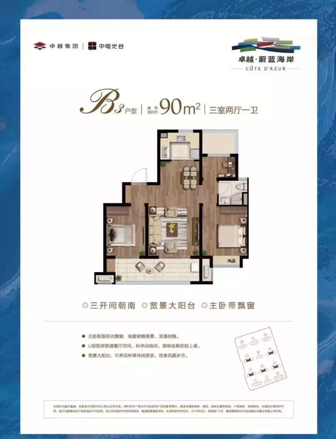 卓越蔚蓝海岸宁波,杭州湾新区卓越蔚蓝海岸