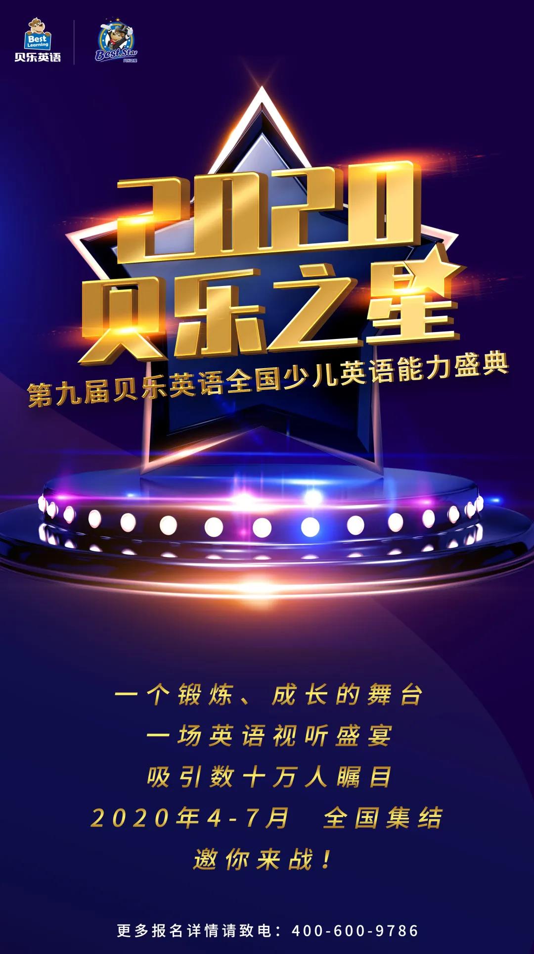 贝乐英语怎么样优缺点有哪些,贝乐英语学习方法