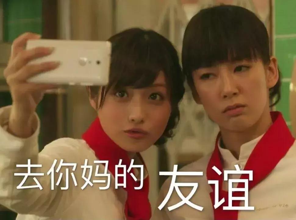 有一种朋友，比渣男更可怕！