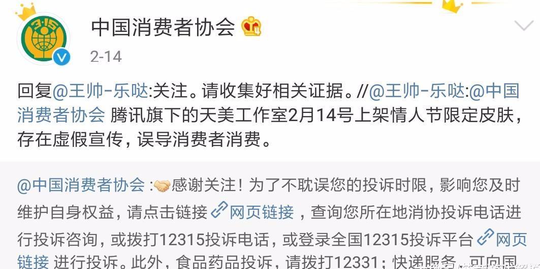 王者荣耀情人节后更新的碎片商城,王者荣耀情人节哪款皮肤限免体验