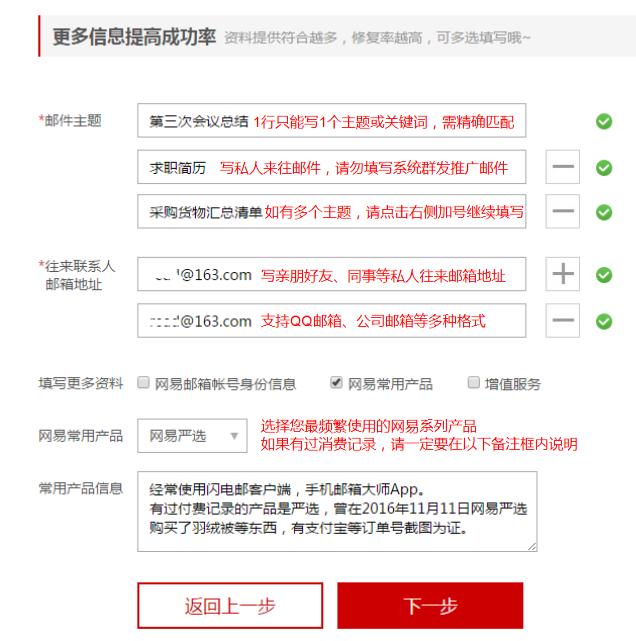 网易邮箱账号修复显示不存在,网易邮箱游戏账号如何修复