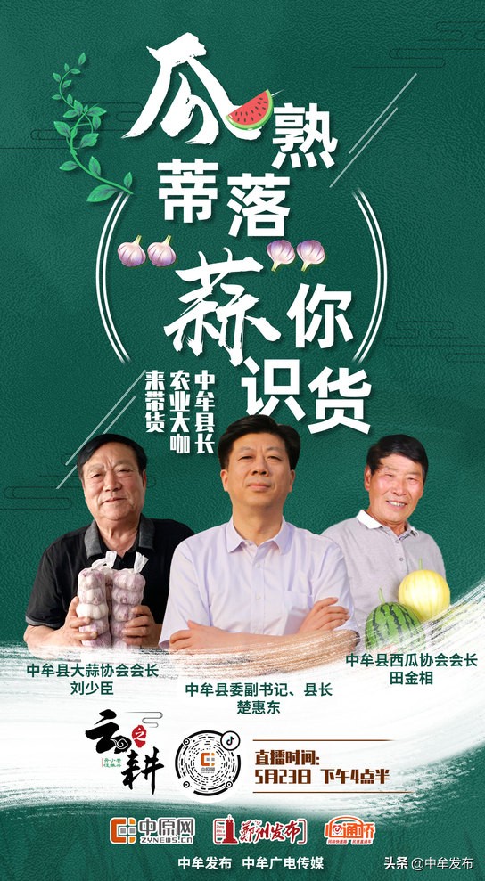 网红县长直播带货助力农产品销售,县长直播带货忙农产品网上销售快