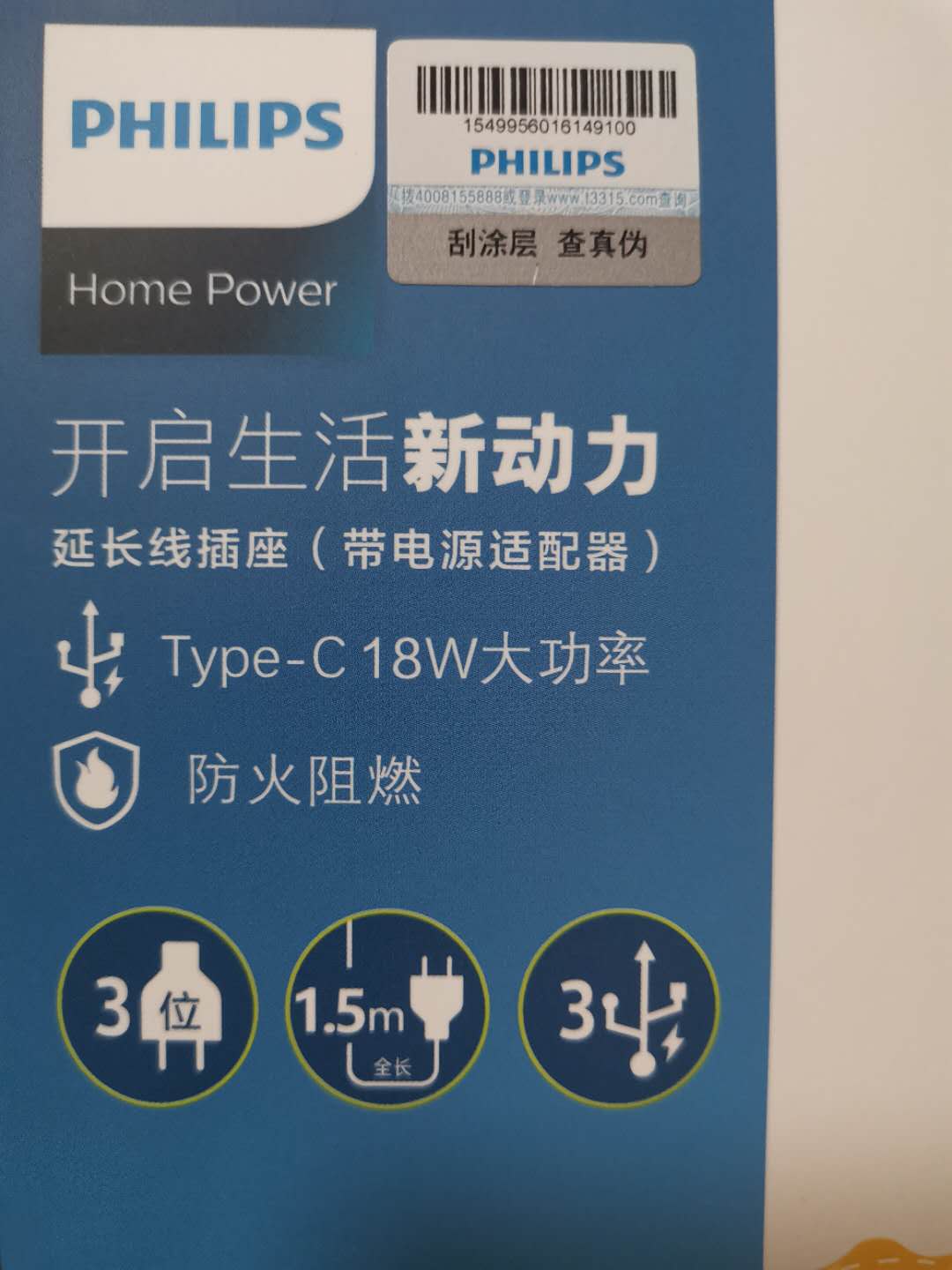 多功能插头飞利浦,飞利浦插座五孔插座