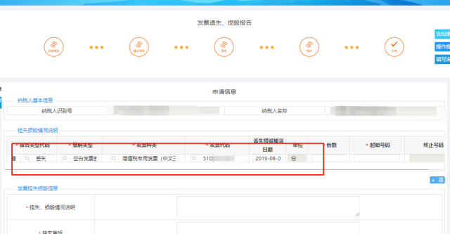发票丢失的处理最新规定,发票丢失的补救方法你知道多少