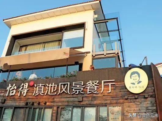 云南好吃的饭店推荐,云南省最好吃的百年老店餐厅