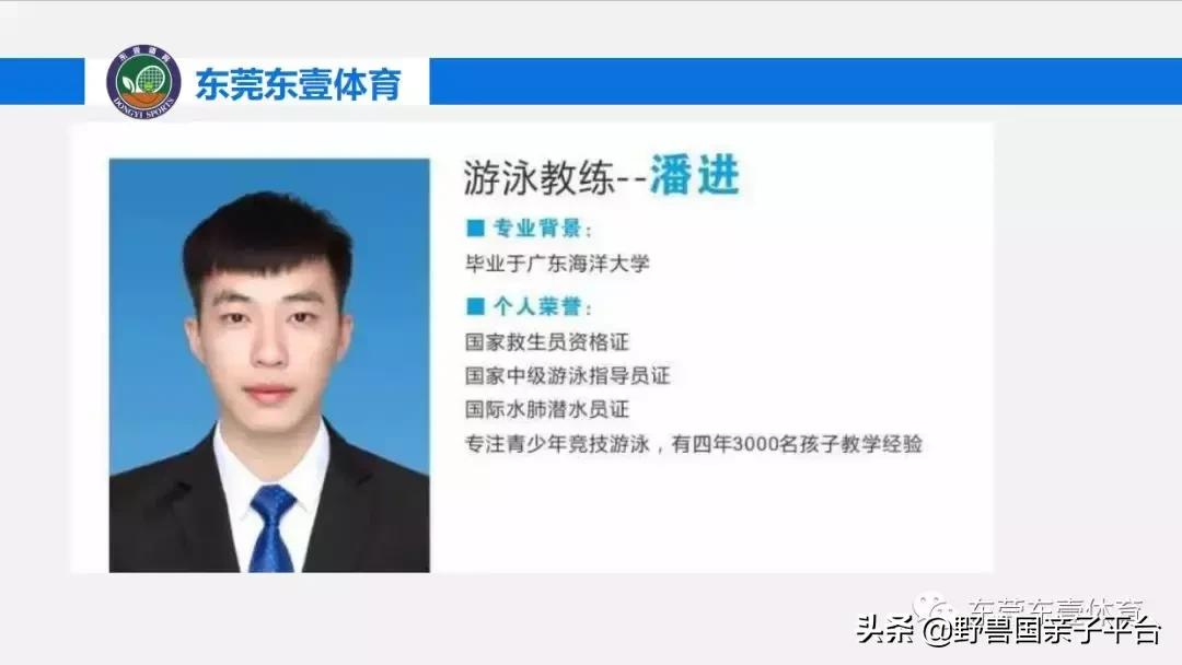 东莞哪里适合小孩子游泳冬天,暑假最适合学习游泳的地方