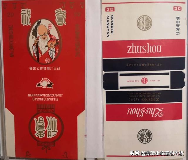 福建云霄卷烟厂出品,云霄香烟的历史