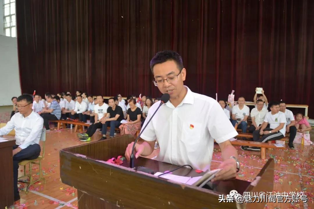 向高考冲锋,江油市太白中学高考出征