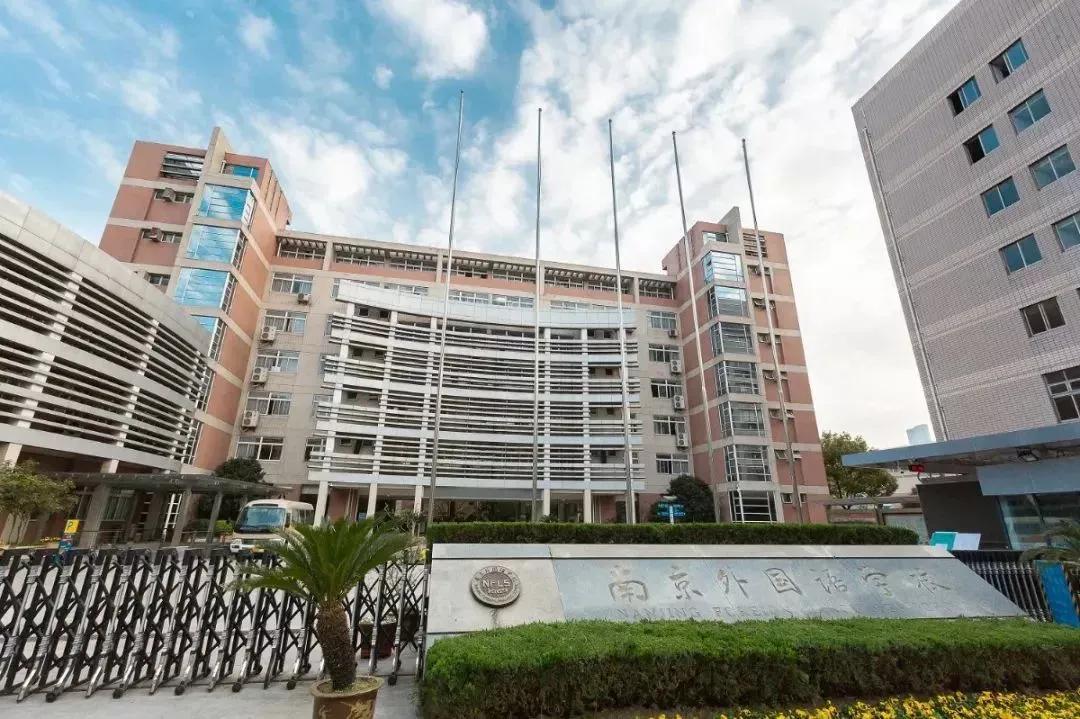 江苏南京外国语学校,南京外国语学校高二五班