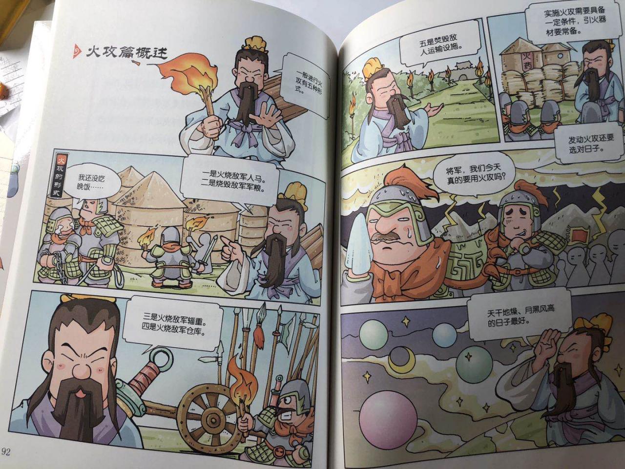 适合小学高年级看的四大名著漫画,适合小学生看的能学知识的漫画