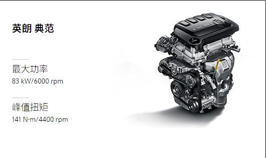 别克英朗报价2020款1.5典范落地价,别克英朗最新款落地价多少钱