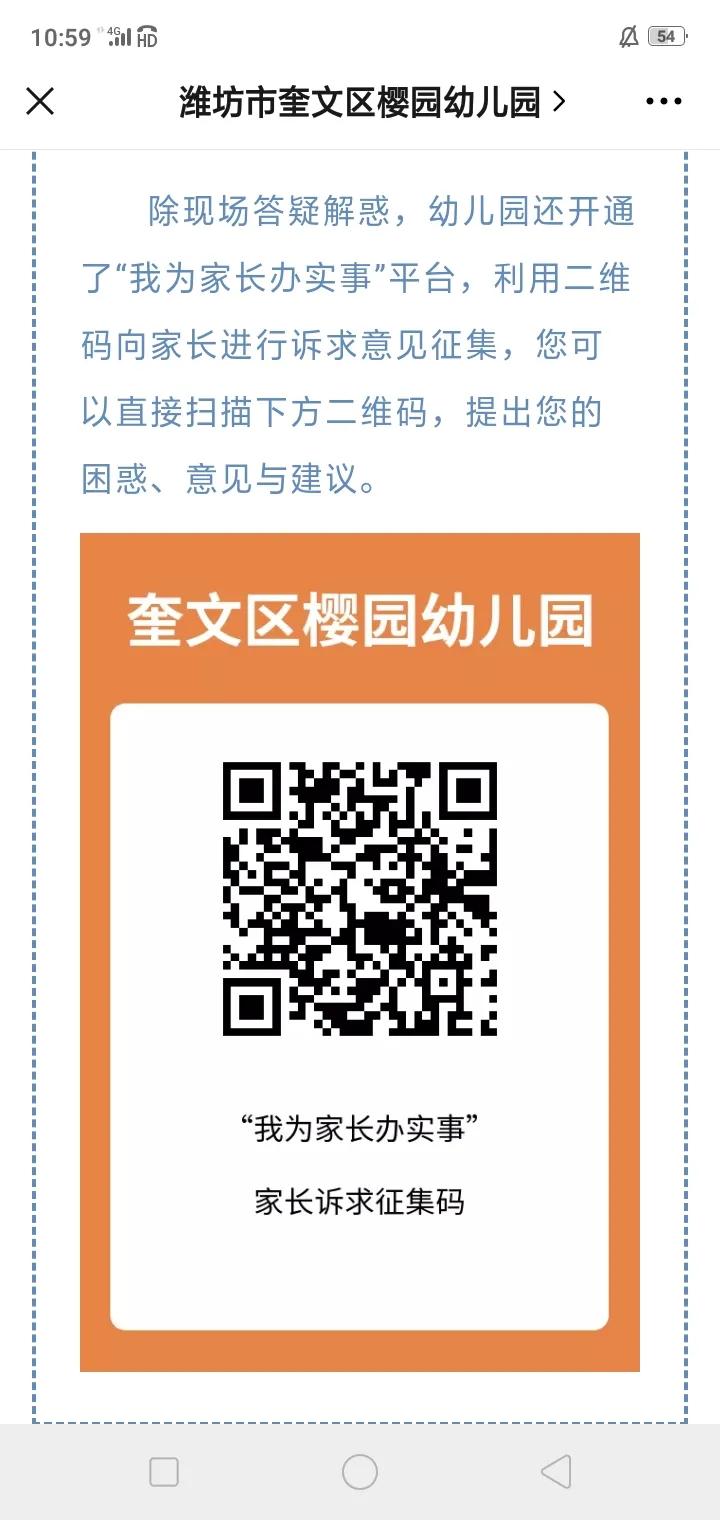 幼儿园大排查大走访大宣传方案,幼儿园群众大走访