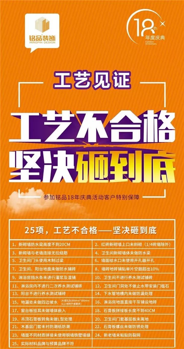 铭品装饰装修公司怎么样,铭品放心家装
