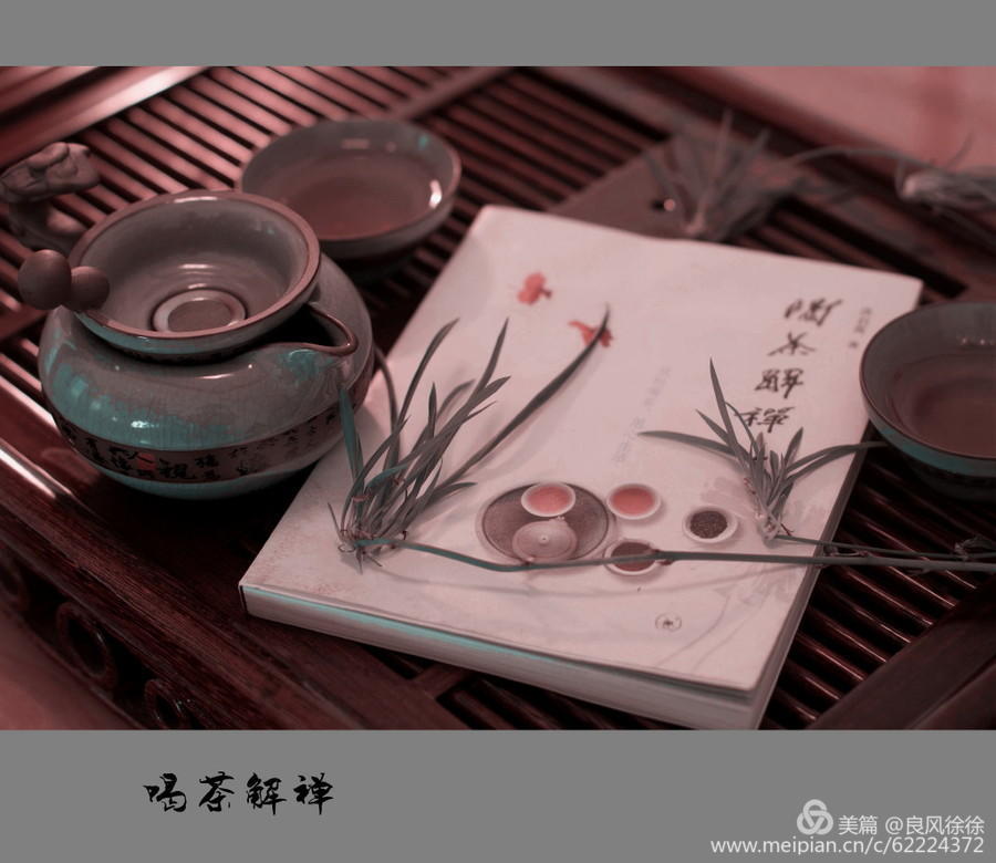 故园纪事：闲忆故乡的茶事