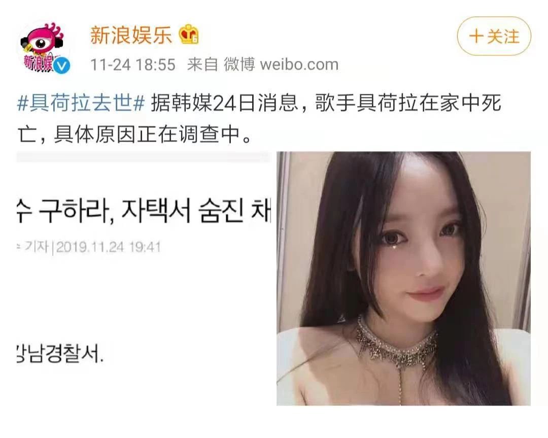 韩国女艺人相继自杀：相比抑郁症和键盘侠，这个“杀手”更可怕