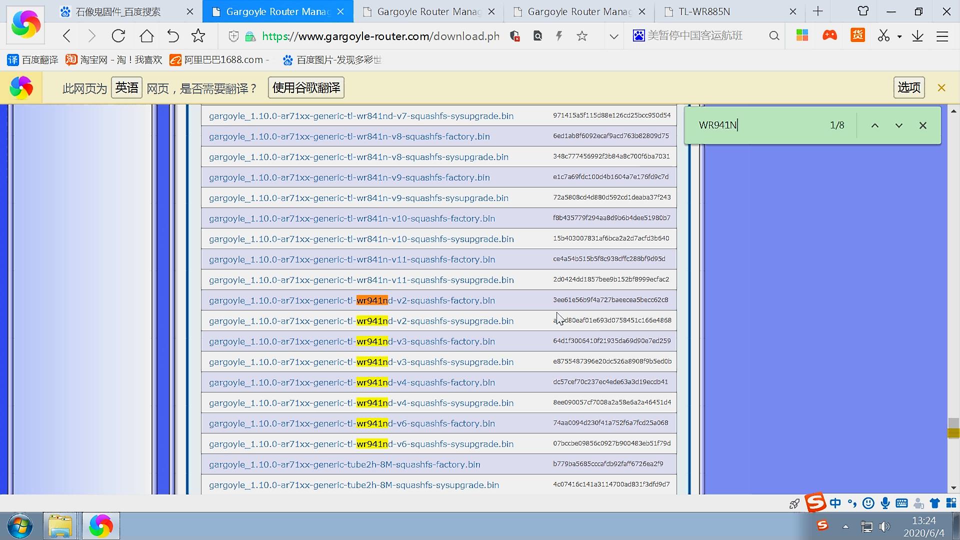 路由器刷石像鬼有什么用,路由器刷了石像鬼还能刷回原厂吗