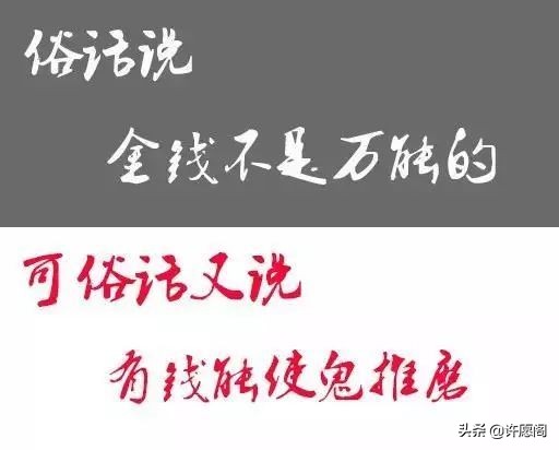 古人话有时也不太靠谱！中国人迟早被中国话绕晕，谁编的，有才