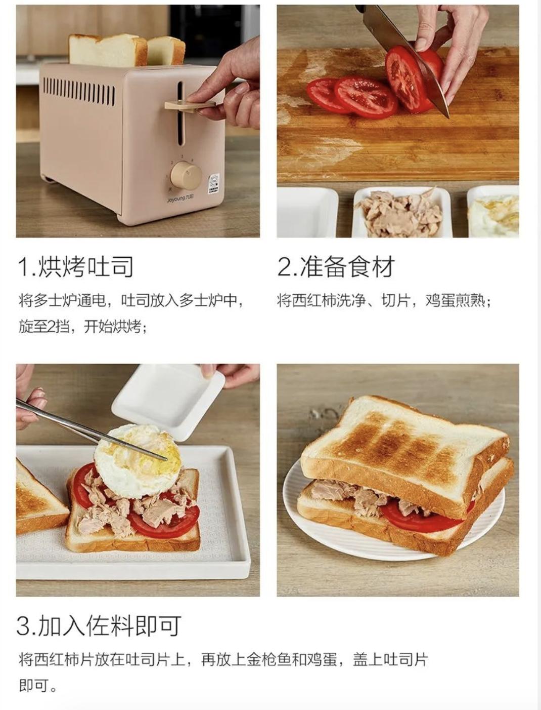 百元的面包机多士炉，这个就能解决早餐烦恼