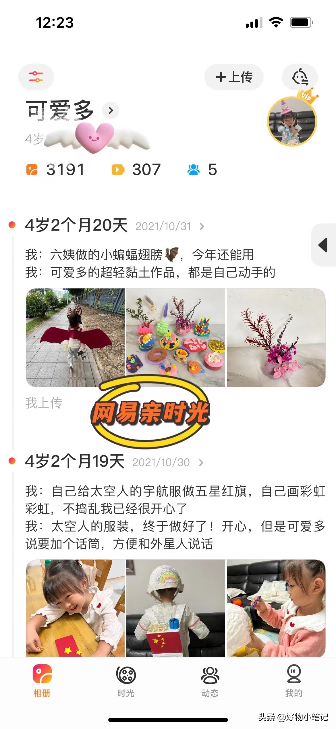 制作儿童宇航员衣服,幼儿园宇航员服装制作