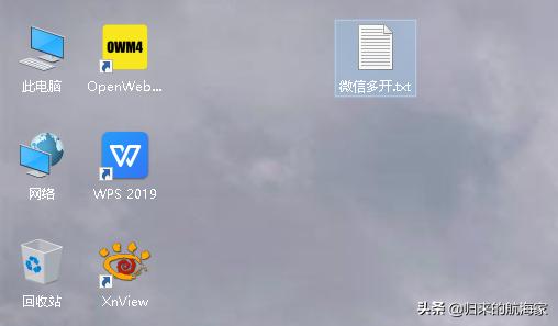 电脑版微信多开怎么设置,电脑版微信多开可以同时登录几个