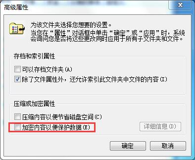 win7文件夹怎么加密最简单方法,win7系统里面怎么给文件夹设密码