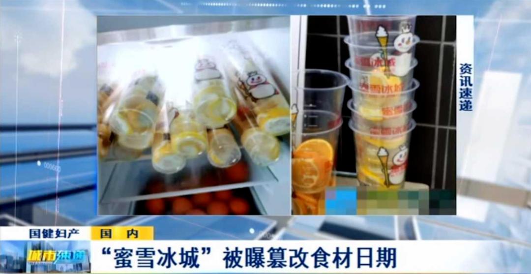 蜜雪冰城的营销渠道,蜜雪冰城顶级商业模式