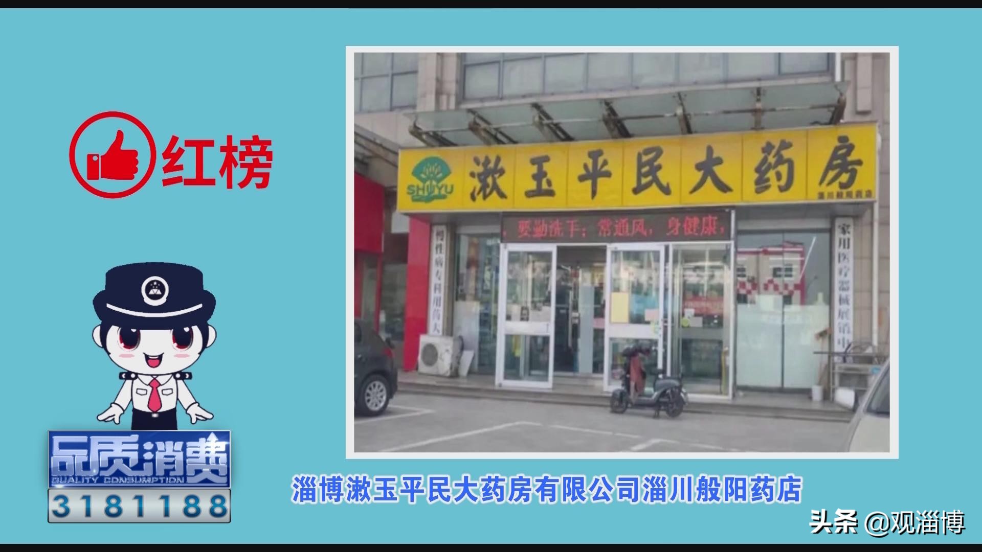 “红黑榜”公布!这些医疗器械企业、诊所、卫生室上榜