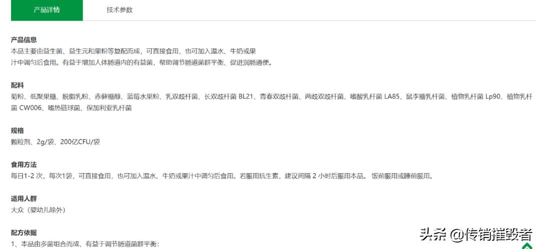 山东畅益生物公司遭质疑:固体饮料宣传提高免疫力且代理模式涉传