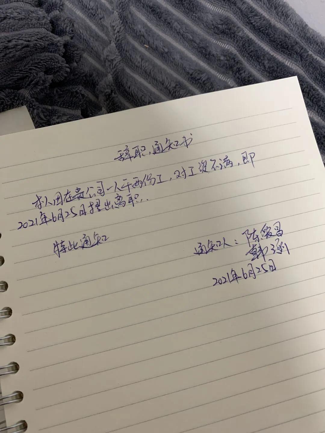 离职申请书应该避开哪些坑,离职申请书怎么写最简单的方法