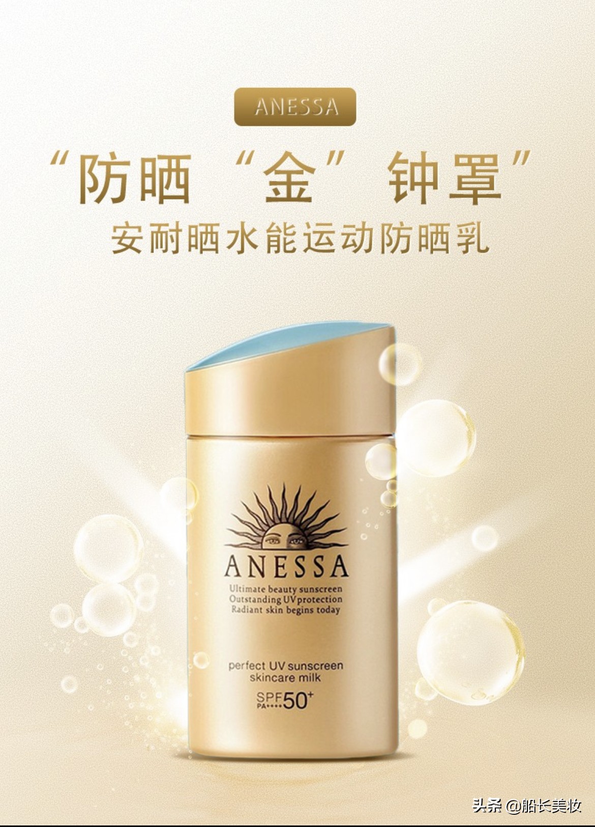 安耐晒户外防晒推荐哪一款,安耐晒防晒适合干皮吗