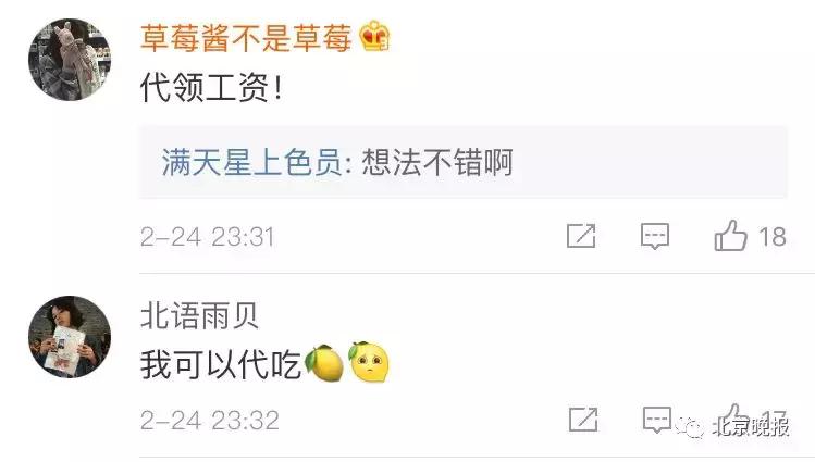 代吃代喝奶茶,代喝奶茶代吃外卖