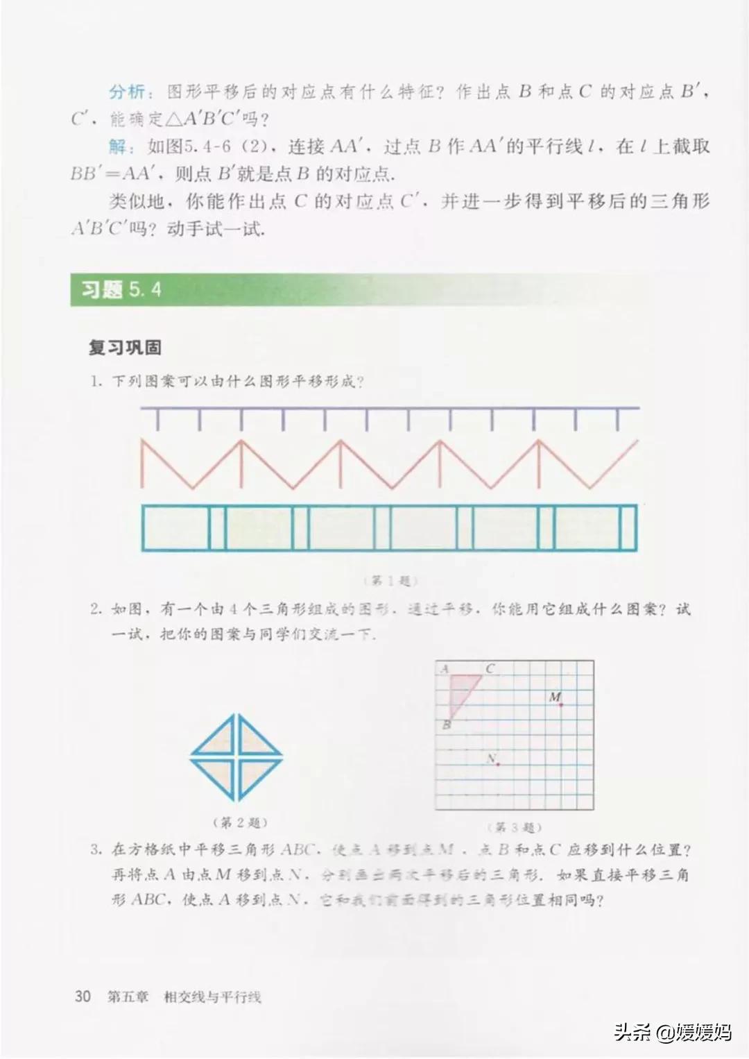 寒假预习部编版语文八年级下册,寒假预习数学全册