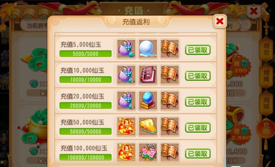 梦幻西游手游新手充值起号攻略,梦幻西游仙玉充值