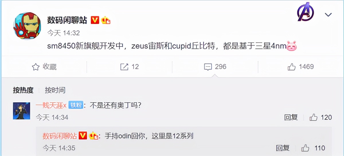 首发骁龙898!小米12系列两款机型开发中,代号宙斯丘比特