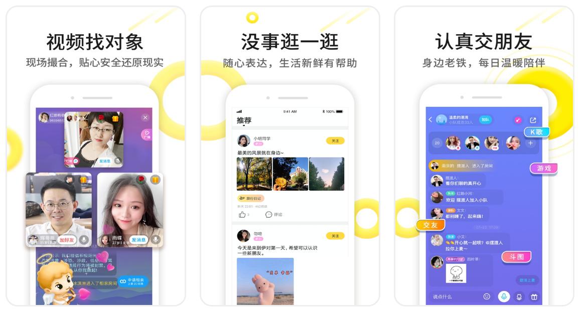 高效相亲平台怎么样,昆山正规相亲社交平台