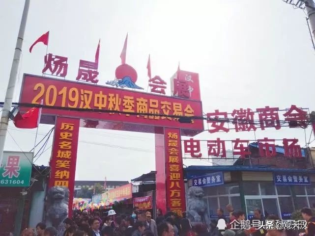 汉中的秋交会在什么地方,汉中南郑秋交会在哪里开