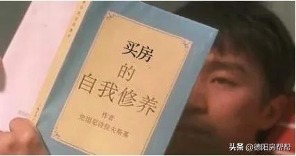 完美利用你的处女贷，绕过无数“利息”套路成功买房